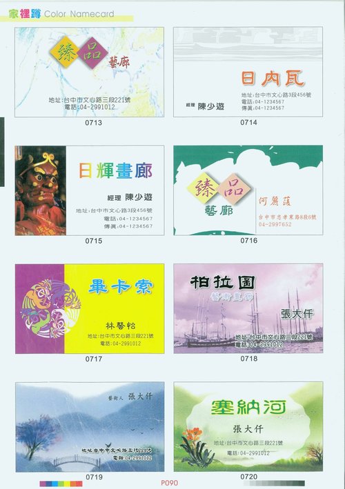 13-畫廊名片-公版
藝術品、藝廊、藝術中心、名畫