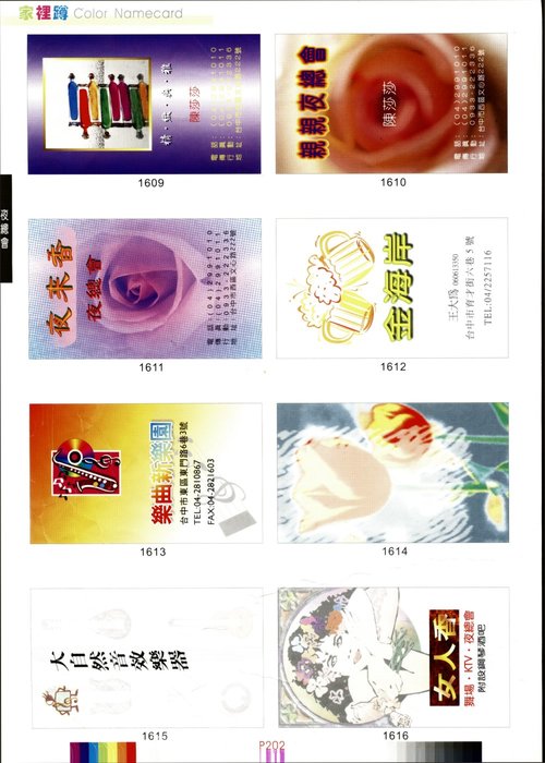 47-夜總會名片-公版
玫瑰花、啤酒圖、樂團、薩克斯風