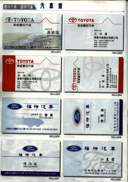 69-汽車銷售名片-公版
豐田、TOYOTA、福特、FORD、三菱、本田、HONDA、賓士、BMW、VOLVO、
